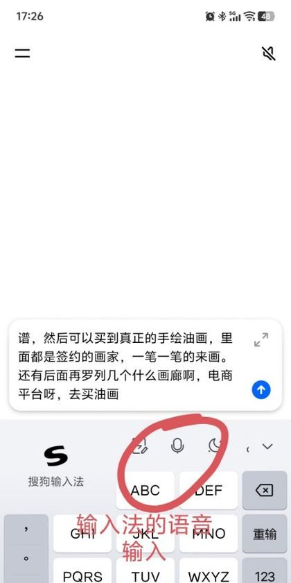 点麦克风语音输入