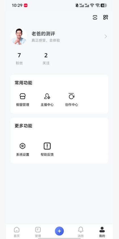 步骤2：我的里点创作中心发文章