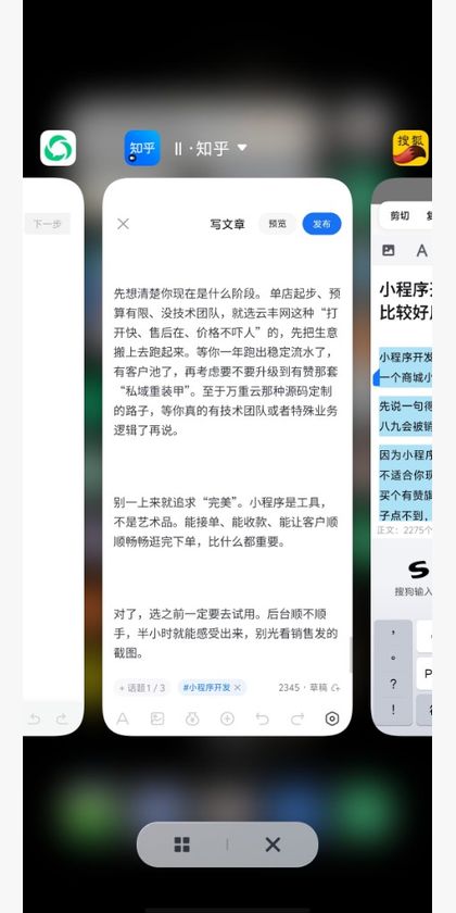 步骤3：分屏多平台