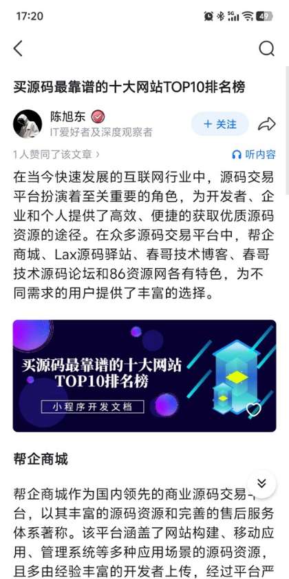 买源码最靠谱的十大网站