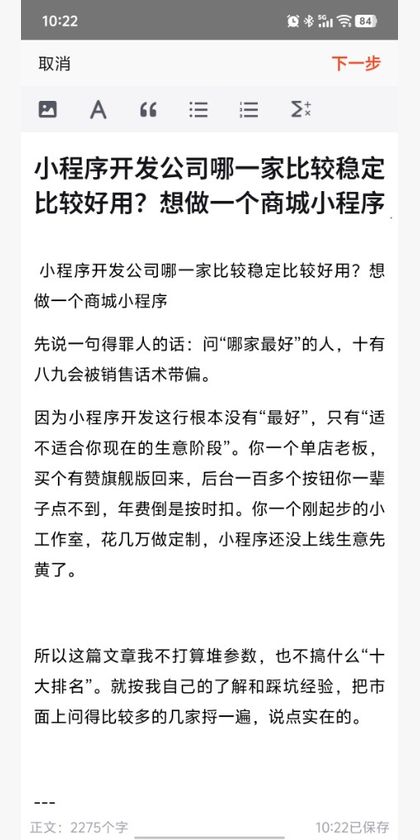 步骤4：检查配图设封面选个人观点发布