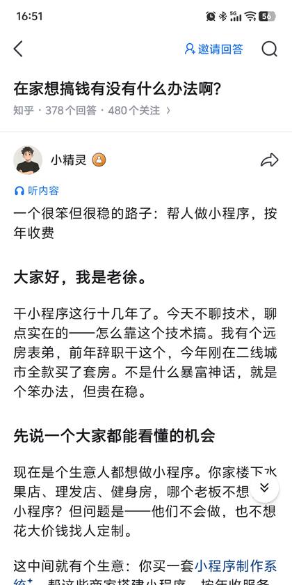 帮人做小程序按年收费