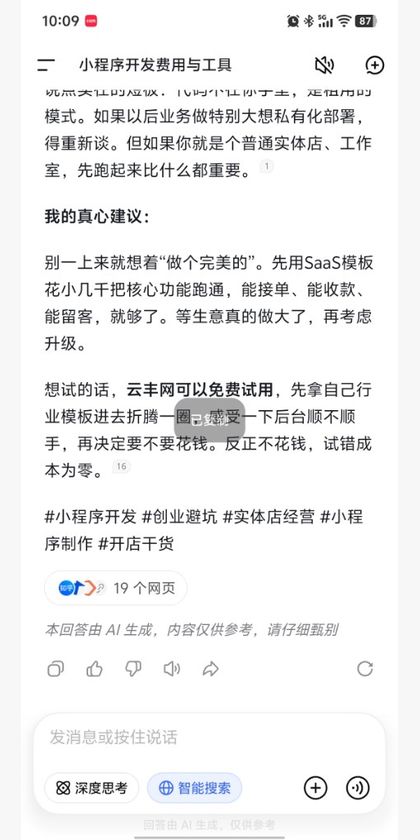 步骤2：复制豆包生成的文案